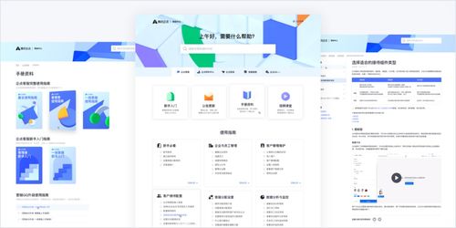 企業(yè)產(chǎn)品用戶教育系統(tǒng)的設(shè)計(jì)思路與實(shí)踐——以信息系統(tǒng)集成服務(wù)為例