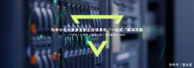 連王健林都在回籠現金流，企業IT服務外包不可缺！系統集成服務的價值解析